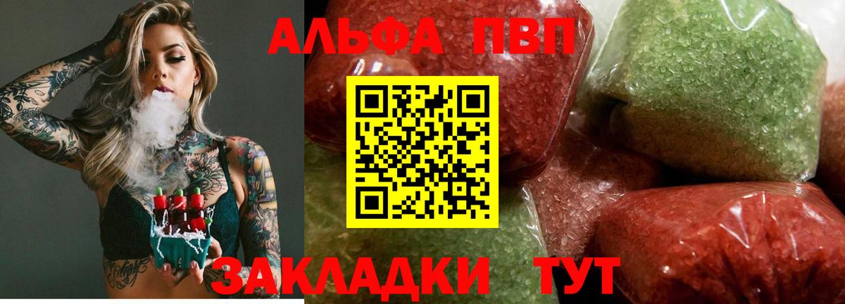 Alfa_PVP VHQ  Alpha-PVP СК КРИС  A-PVP мука  Вход с VPN  Лесосибирск 