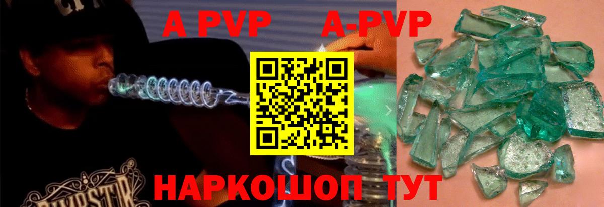 A PVP крисы CK Лесосибирск