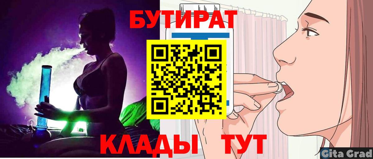 Бутират жидкий экстази Лесосибирск