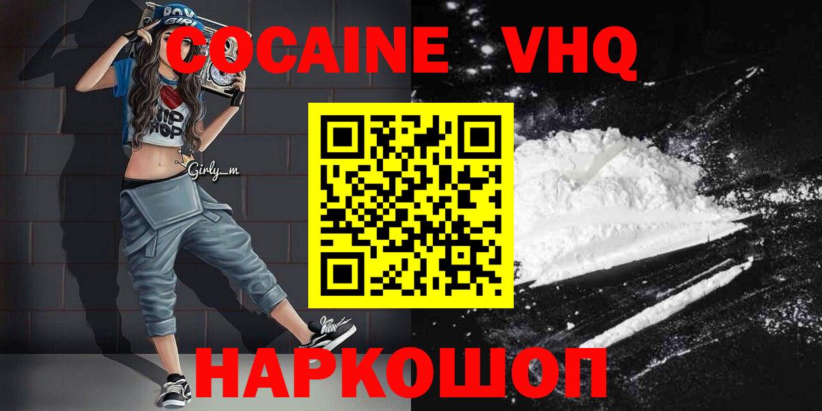 Кокаин 98% Лесосибирск