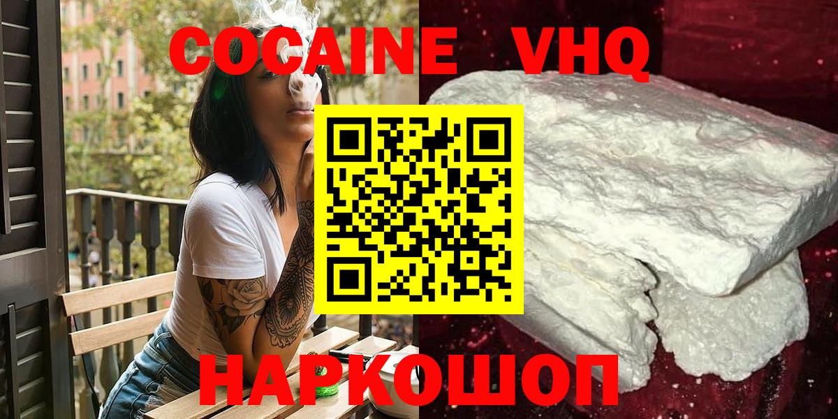 Кокаин 98%  COCAIN 99%  Вход с VPN  Лесосибирск 