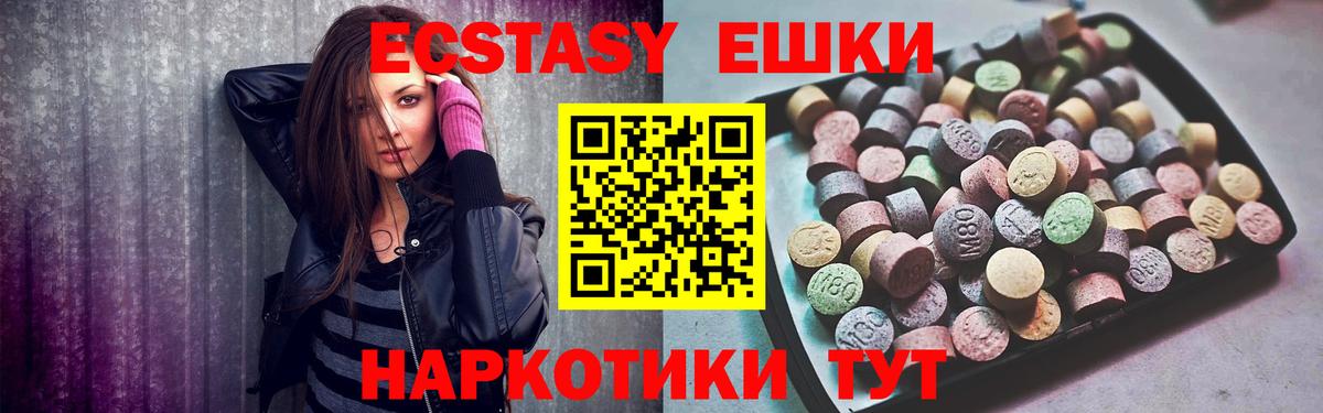 Лесосибирск  ЭКСТАЗИ MDMA  Ecstasy  Экстази бентли  Вход с VPN 