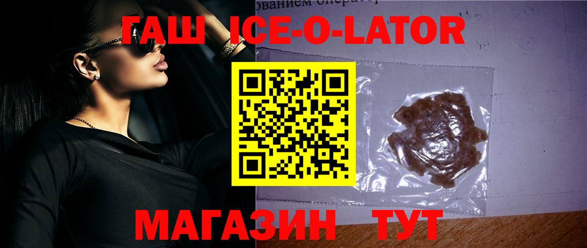 ГАШ убойный  ГАШИШ hashish  Вход с VPN  что такое наркотик  Лесосибирск 