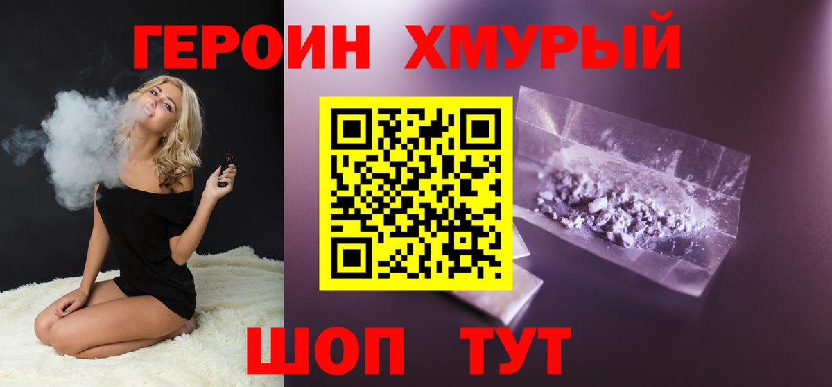 ГЕРОИН VHQ  Вход с VPN  Лесосибирск 