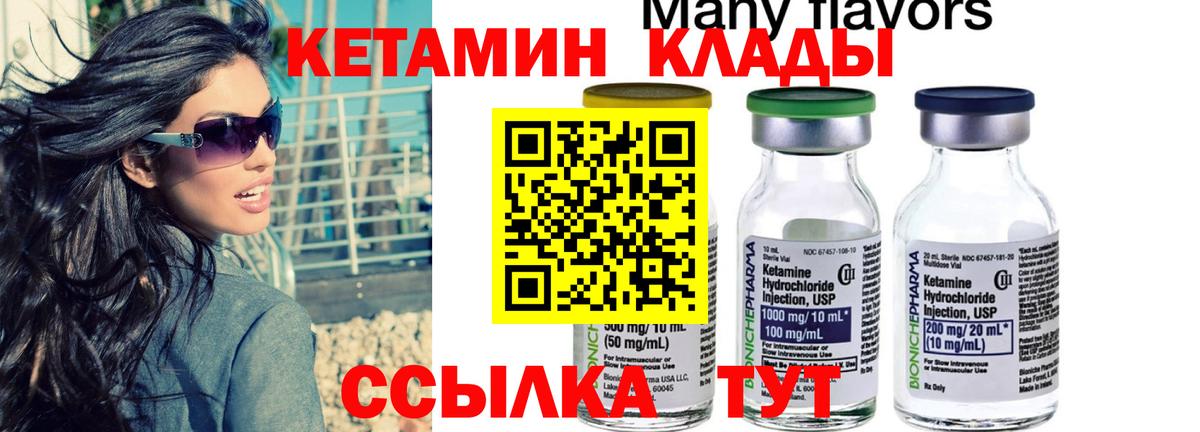 Лесосибирск  КЕТАМИН VHQ  Вход с VPN  КЕТАМИН ketamine 