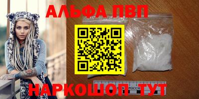 ALPHA PVP Кандалакша