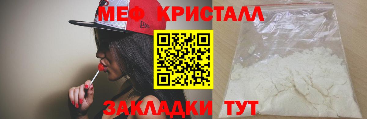 Мефедрон Лесосибирск