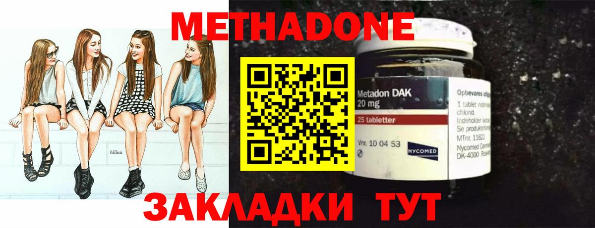 Лесосибирск  МЕТАДОН methadone  Вход с VPN  shop официальный сайт  Метадон VHQ 