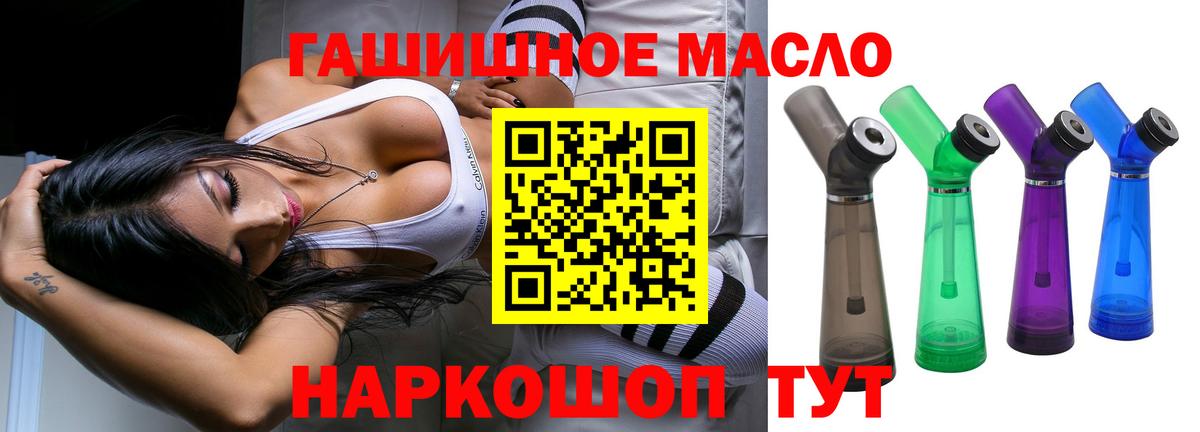 ТГК жижа  Вход с VPN  ТГК гашишное масло  Лесосибирск 