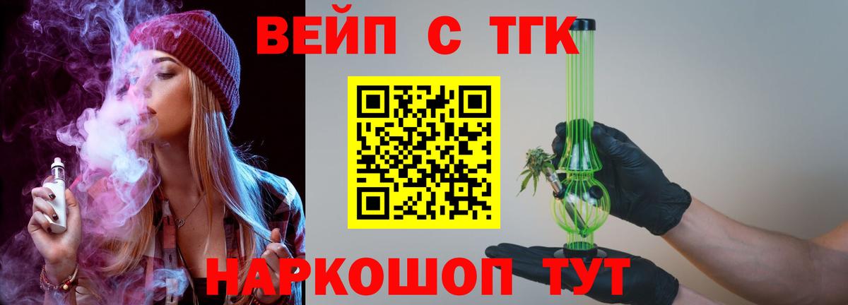 Дистиллят ТГК THC oil Лесосибирск